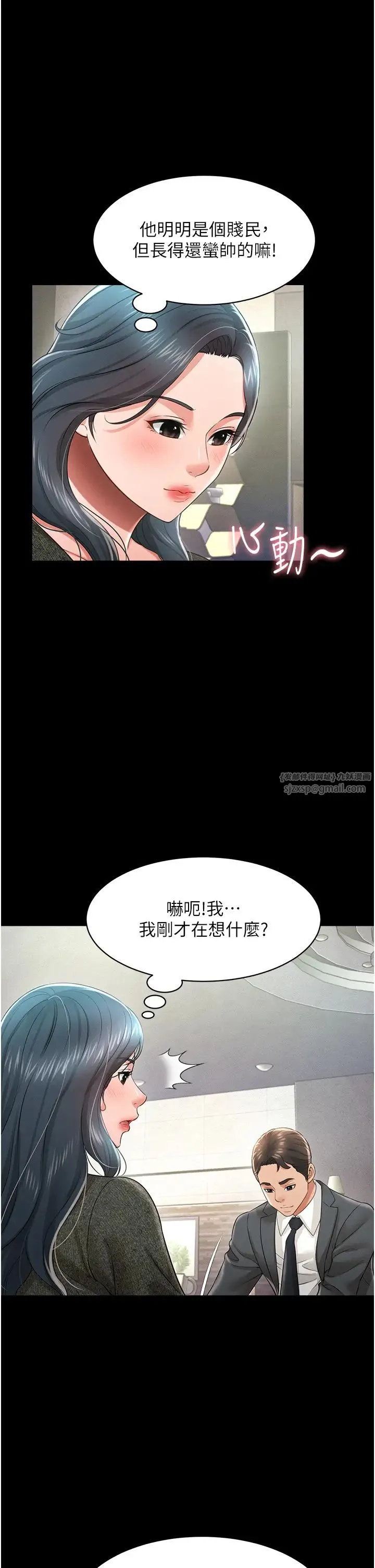 萌鬼饭店实录 - 第20話-忍不住瞭~快幫我舔!! - page 12