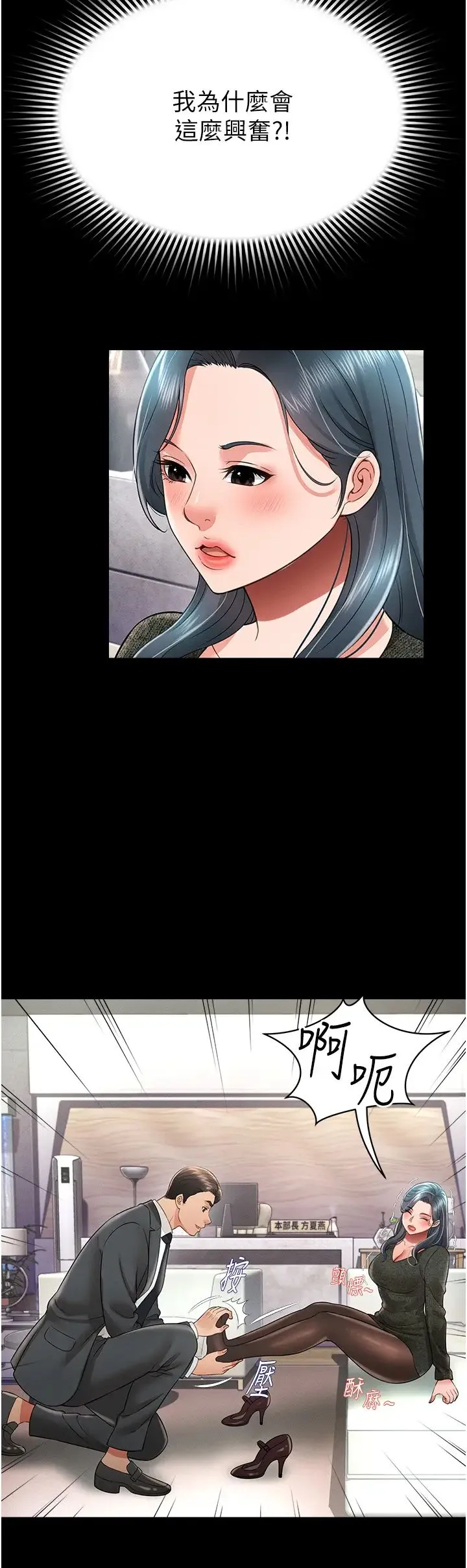 萌鬼饭店实录 - 第20話-忍不住瞭~快幫我舔!! - page 16