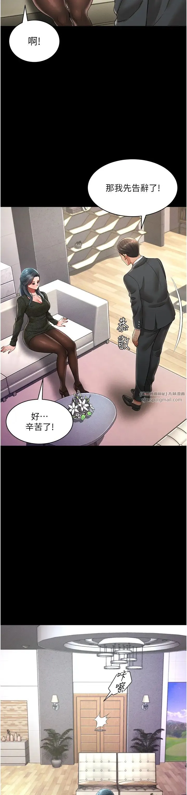 萌鬼饭店实录 - 第20話-忍不住瞭~快幫我舔!! - page 19