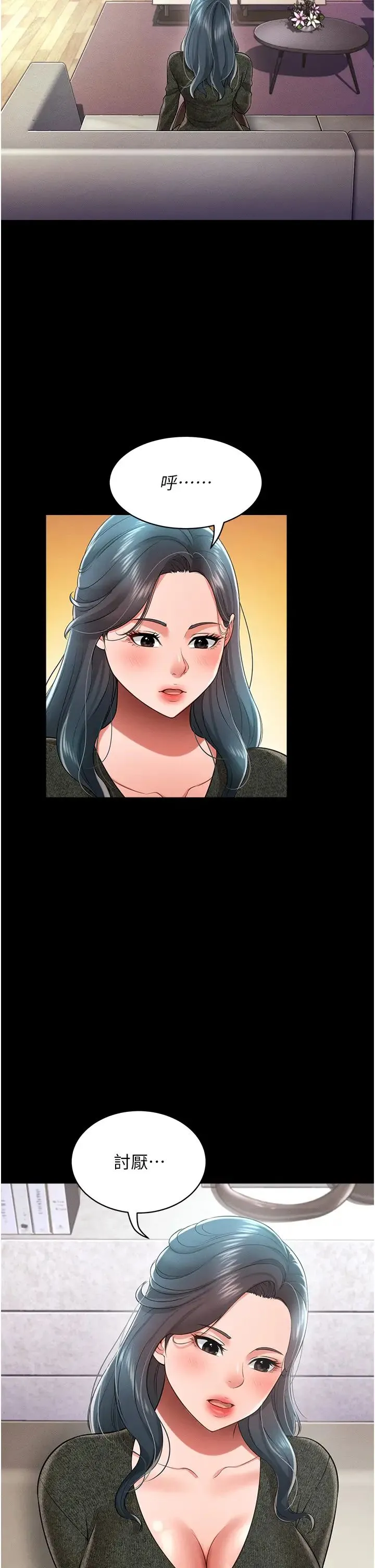 萌鬼饭店实录 - 第20話-忍不住瞭~快幫我舔!! - page 20