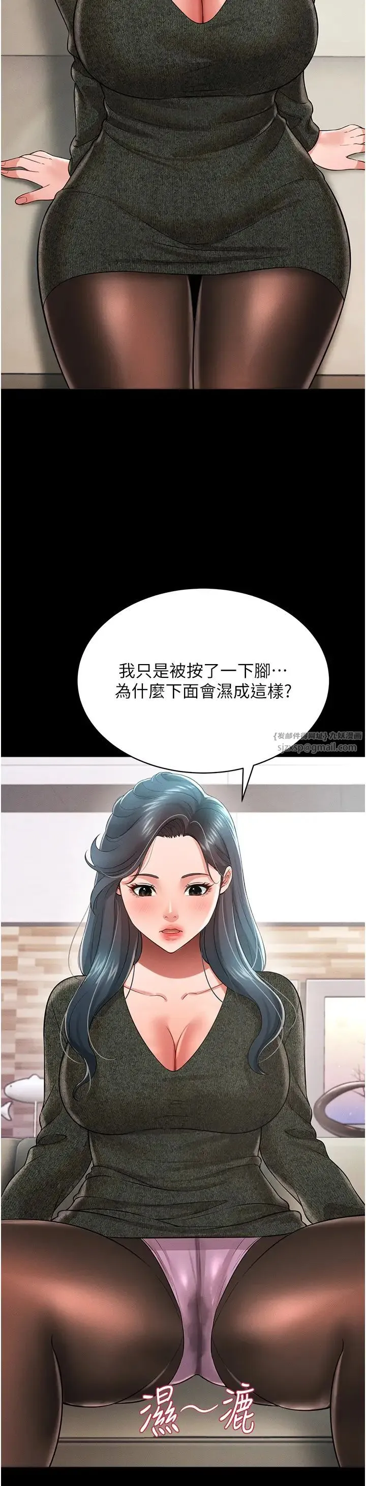 萌鬼饭店实录 - 第20話-忍不住瞭~快幫我舔!! - page 21