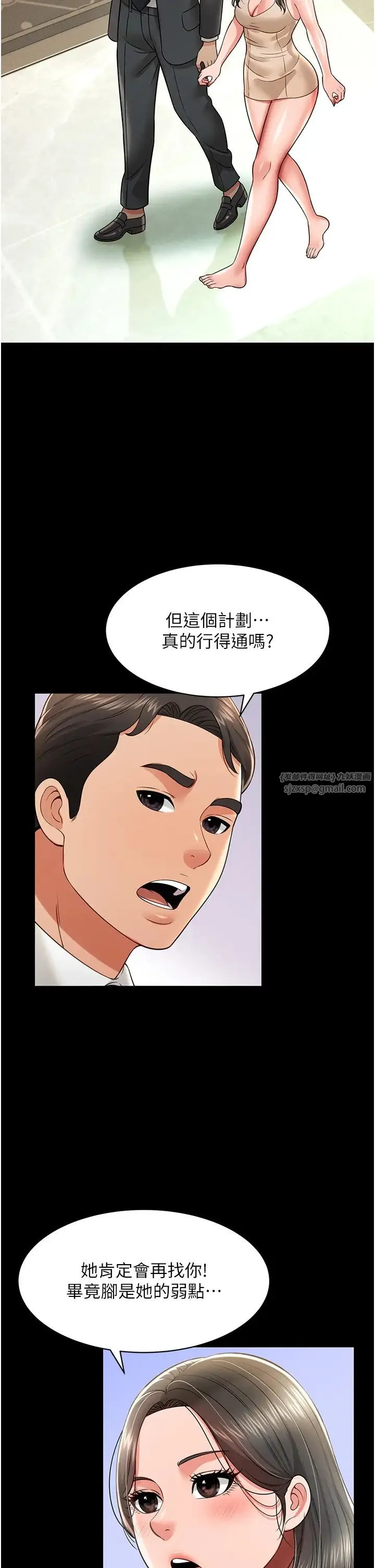 萌鬼饭店实录 - 第20話-忍不住瞭~快幫我舔!! - page 23