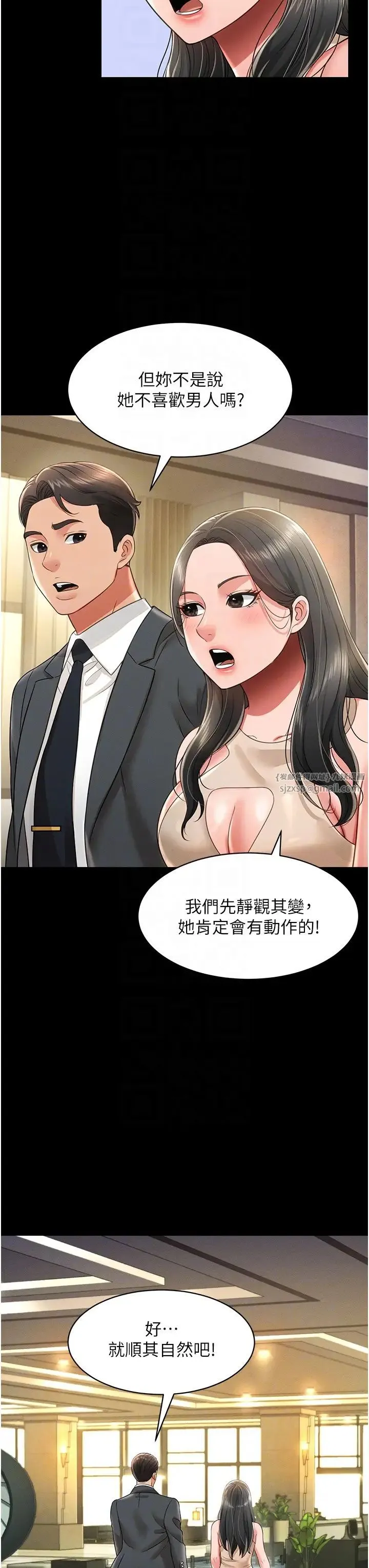 萌鬼饭店实录 - 第20話-忍不住瞭~快幫我舔!! - page 24