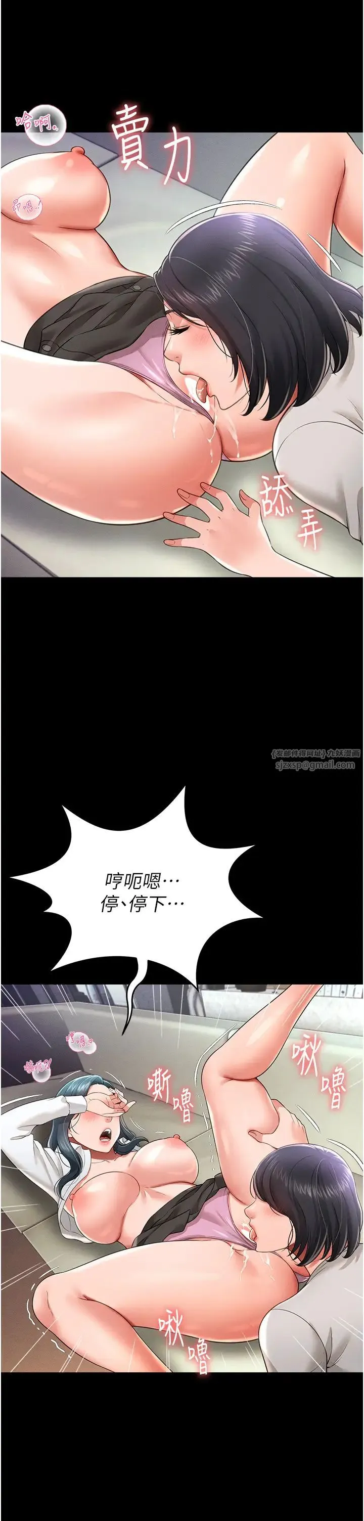 萌鬼饭店实录 - 第20話-忍不住瞭~快幫我舔!! - page 33