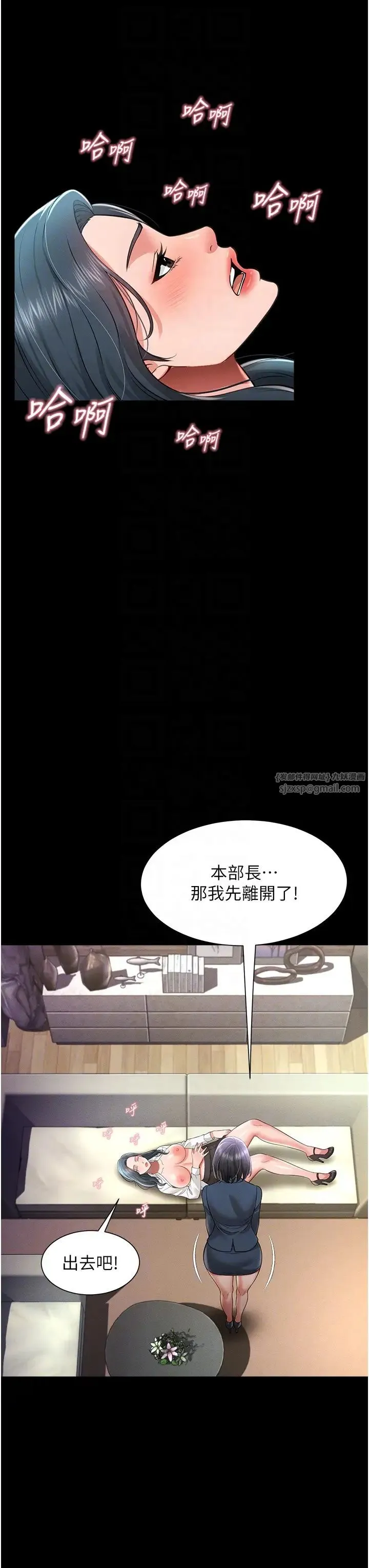 萌鬼饭店实录 - 第20話-忍不住瞭~快幫我舔!! - page 34