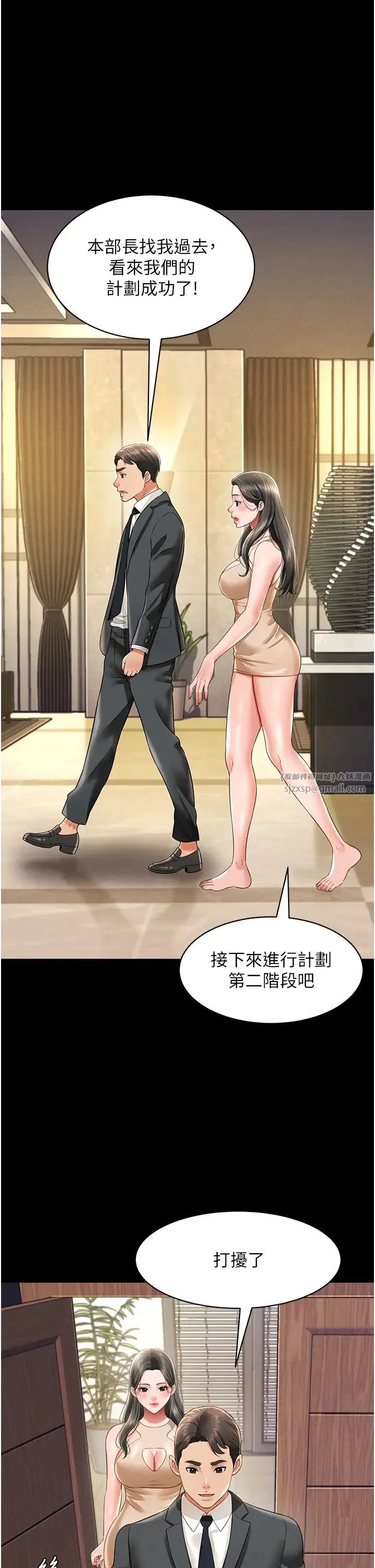 萌鬼饭店实录 - 第20話-忍不住瞭~快幫我舔!! - page 38