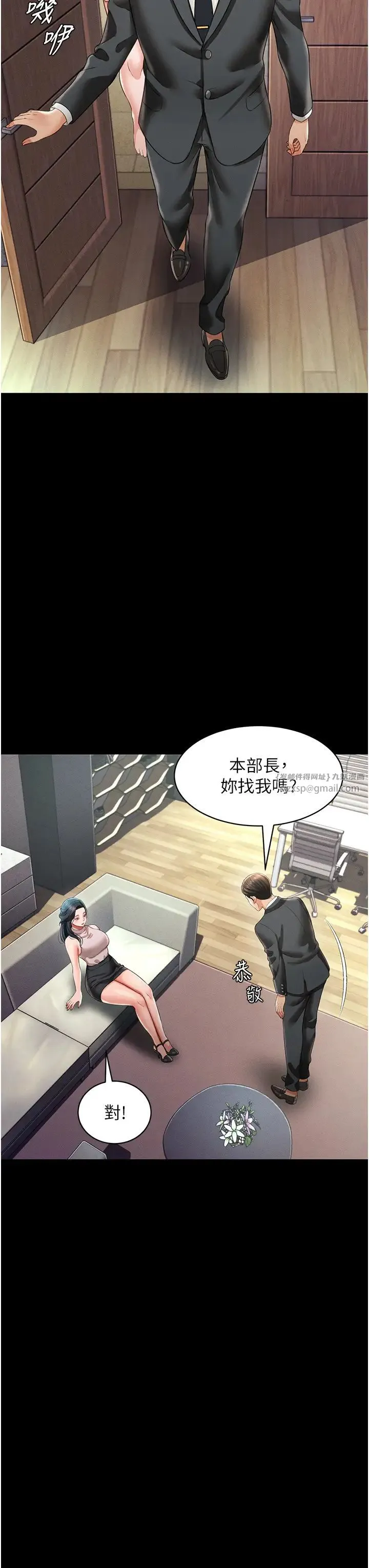 萌鬼饭店实录 - 第20話-忍不住瞭~快幫我舔!! - page 39