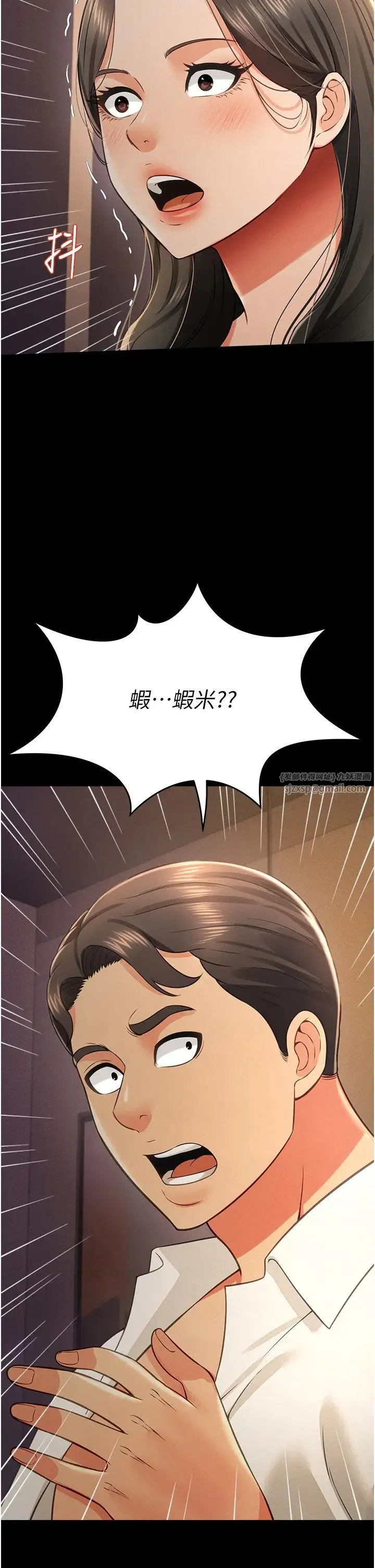 萌鬼饭店实录 - 第19話-手口並用撩撥本部長 - page 2