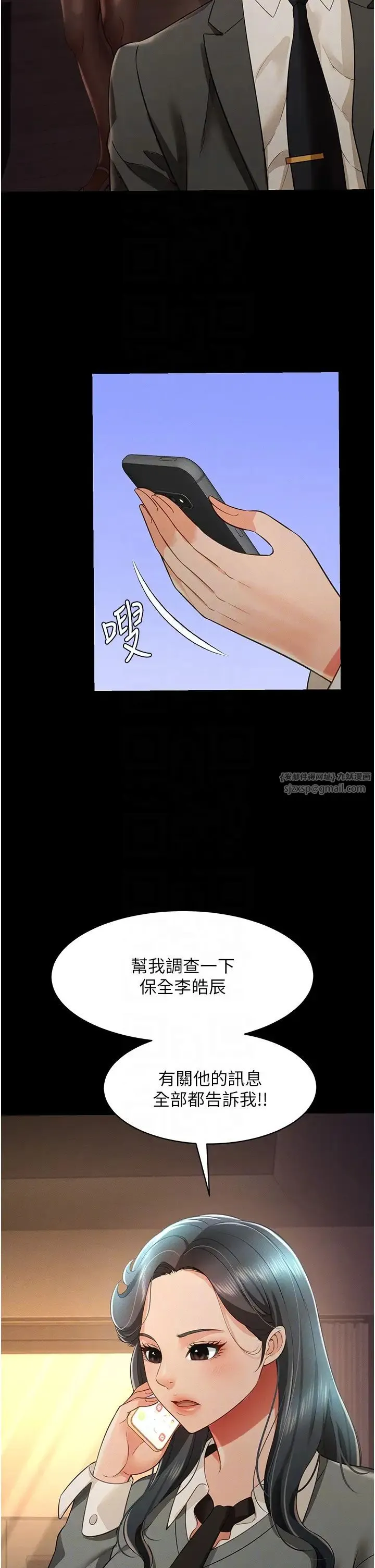 萌鬼饭店实录 - 第19話-手口並用撩撥本部長 - page 10