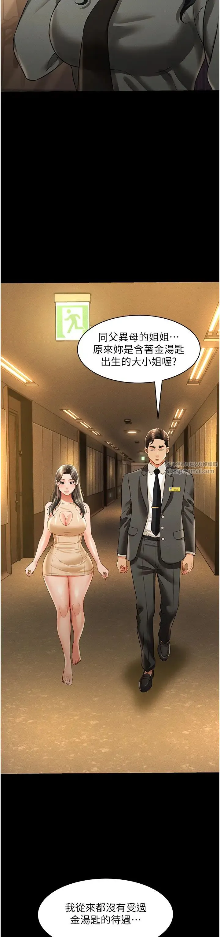 萌鬼饭店实录 - 第19話-手口並用撩撥本部長 - page 11