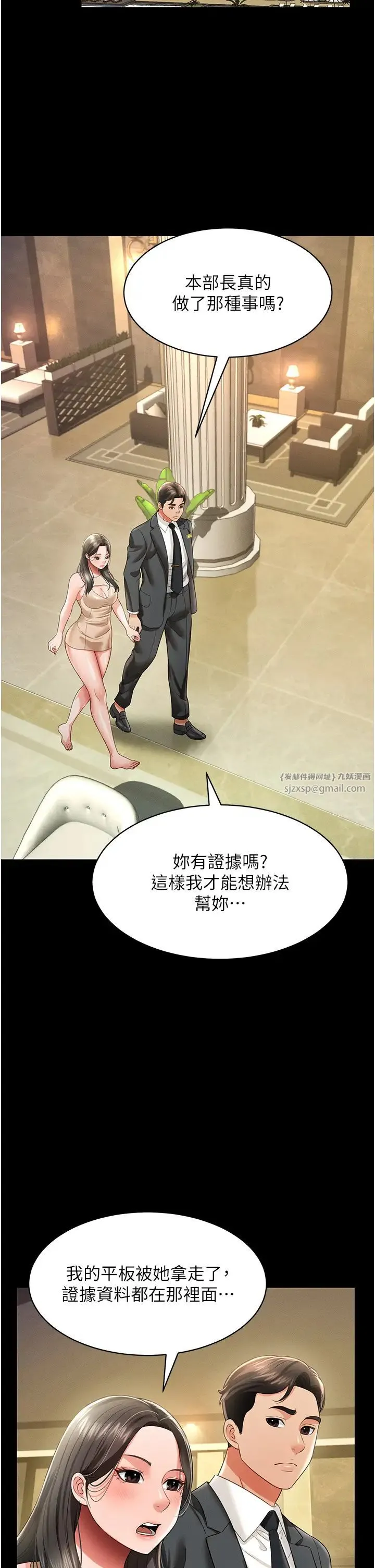萌鬼饭店实录 - 第19話-手口並用撩撥本部長 - page 15