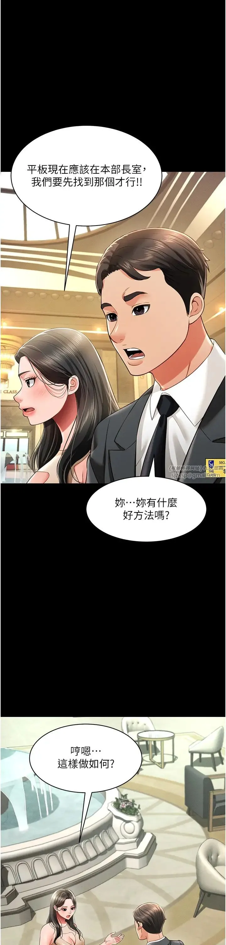 萌鬼饭店实录 - 第19話-手口並用撩撥本部長 - page 17