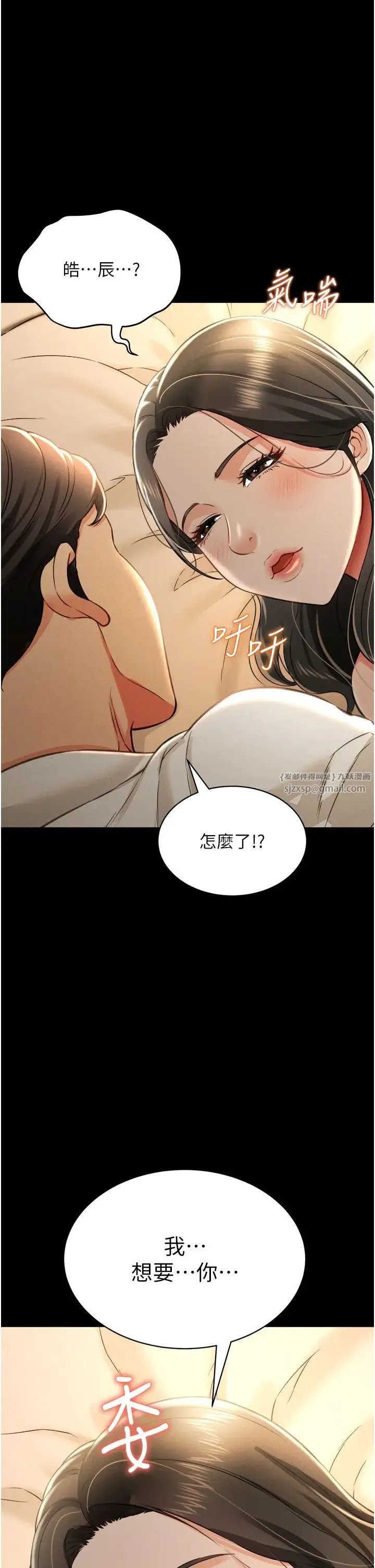 萌鬼饭店实录 - 第18話-妳下面好濕 - page 1