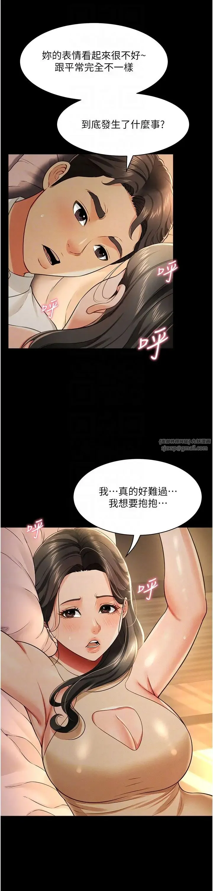 萌鬼饭店实录 - 第18話-妳下面好濕 - page 6