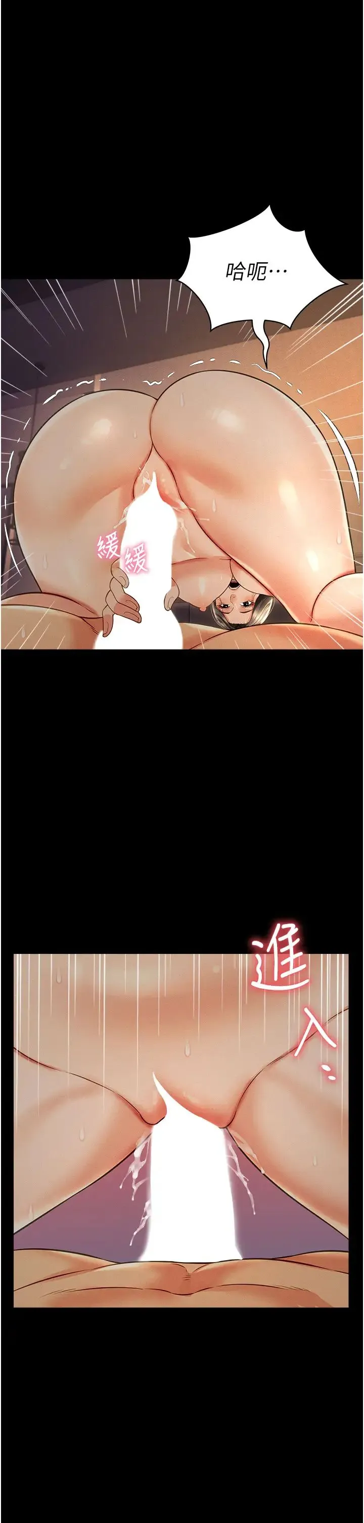 萌鬼饭店实录 - 第18話-妳下面好濕 - page 20