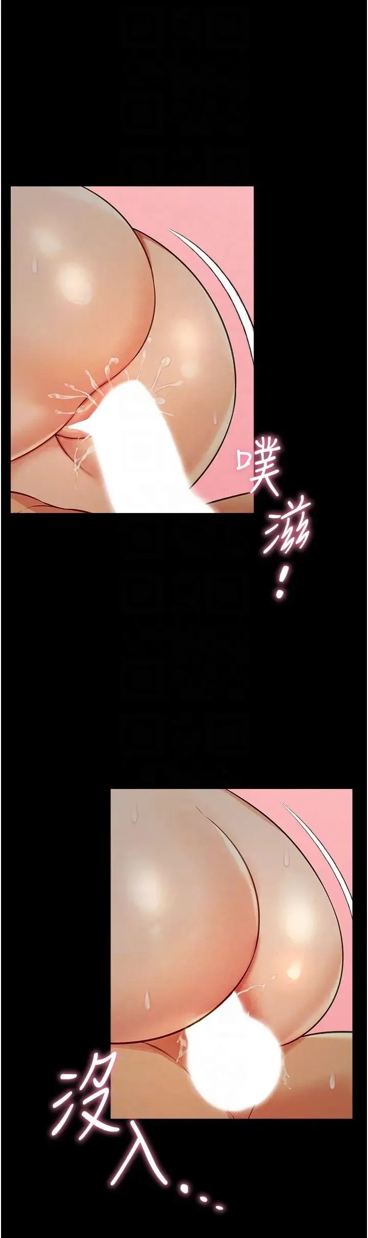 萌鬼饭店实录 - 第18話-妳下面好濕 - page 24