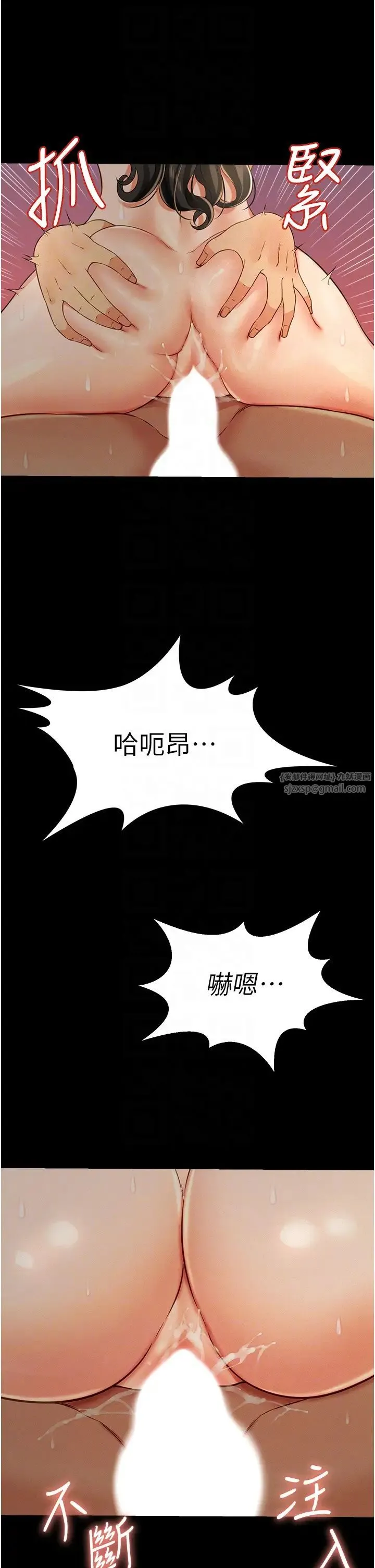 萌鬼饭店实录 - 第18話-妳下面好濕 - page 28