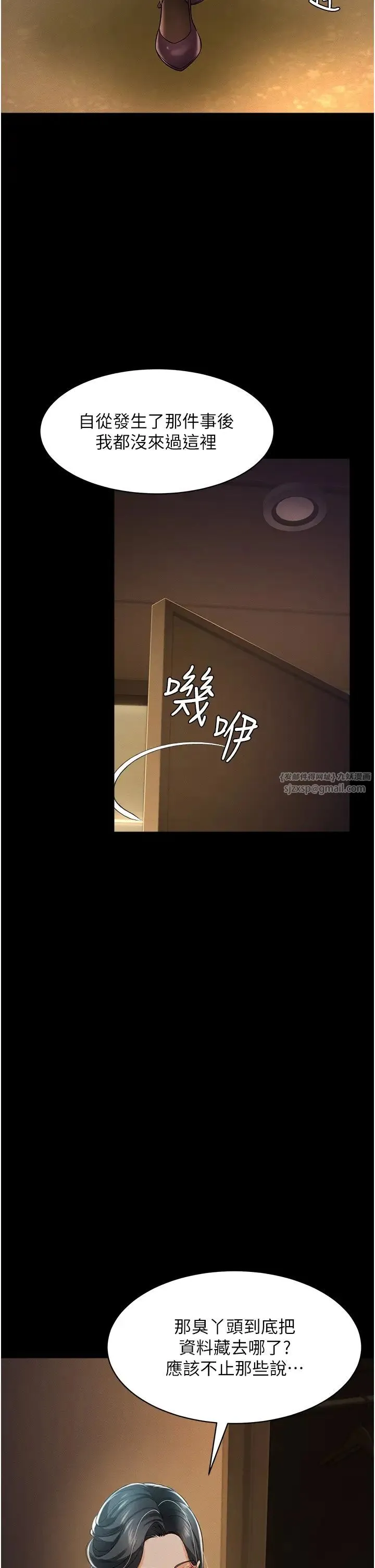 萌鬼饭店实录 - 第18話-妳下面好濕 - page 31