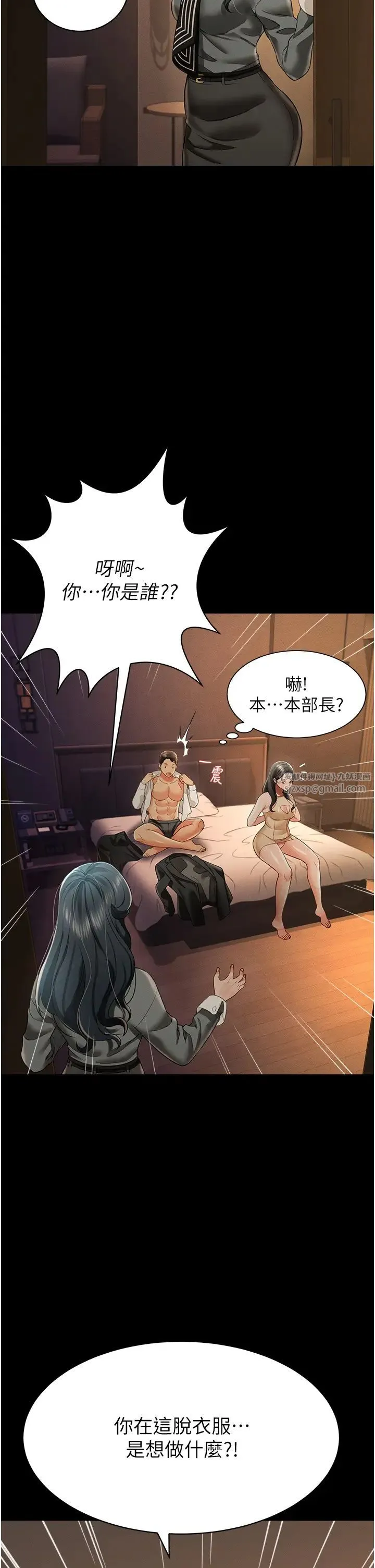 萌鬼饭店实录 - 第18話-妳下面好濕 - page 33