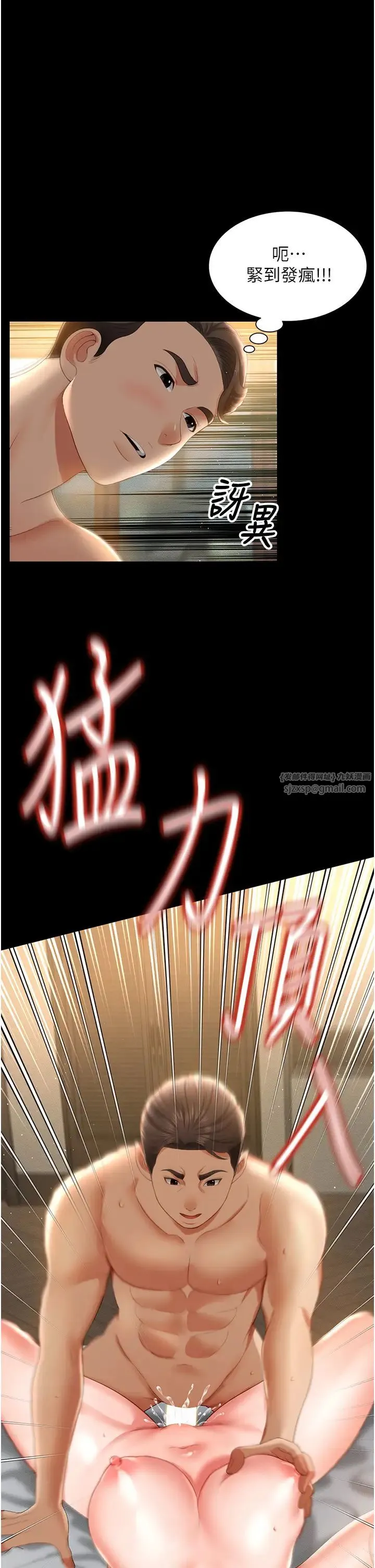 萌鬼饭店实录 - 第8話-操到妳懷上我的種 - page 1