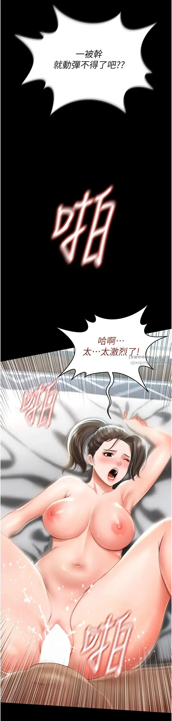 萌鬼饭店实录 - 第8話-操到妳懷上我的種 - page 3