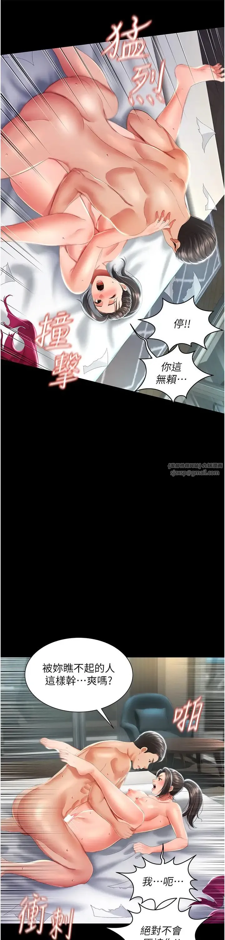 萌鬼饭店实录 - 第8話-操到妳懷上我的種 - page 5