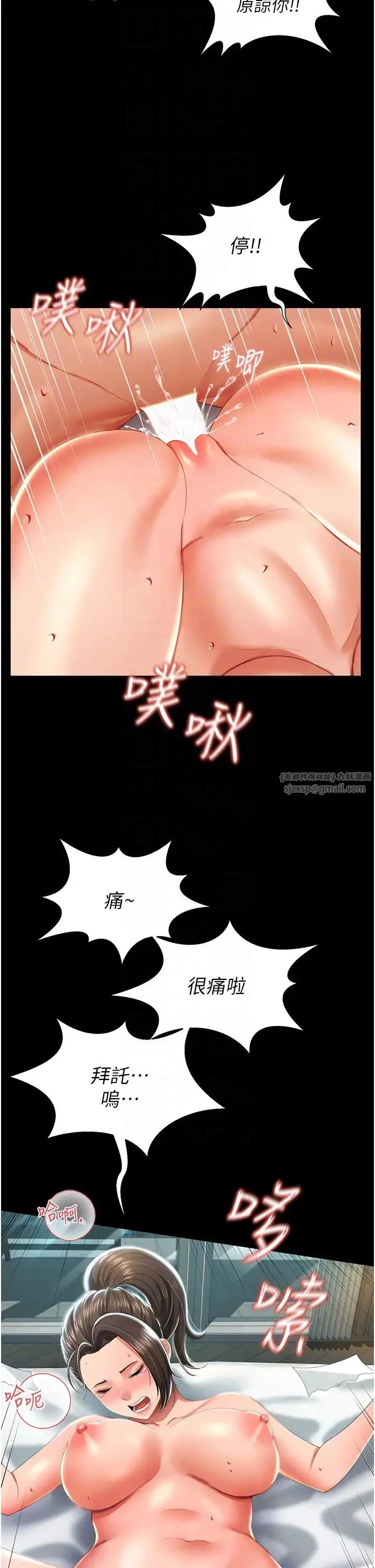 萌鬼饭店实录 - 第8話-操到妳懷上我的種 - page 6