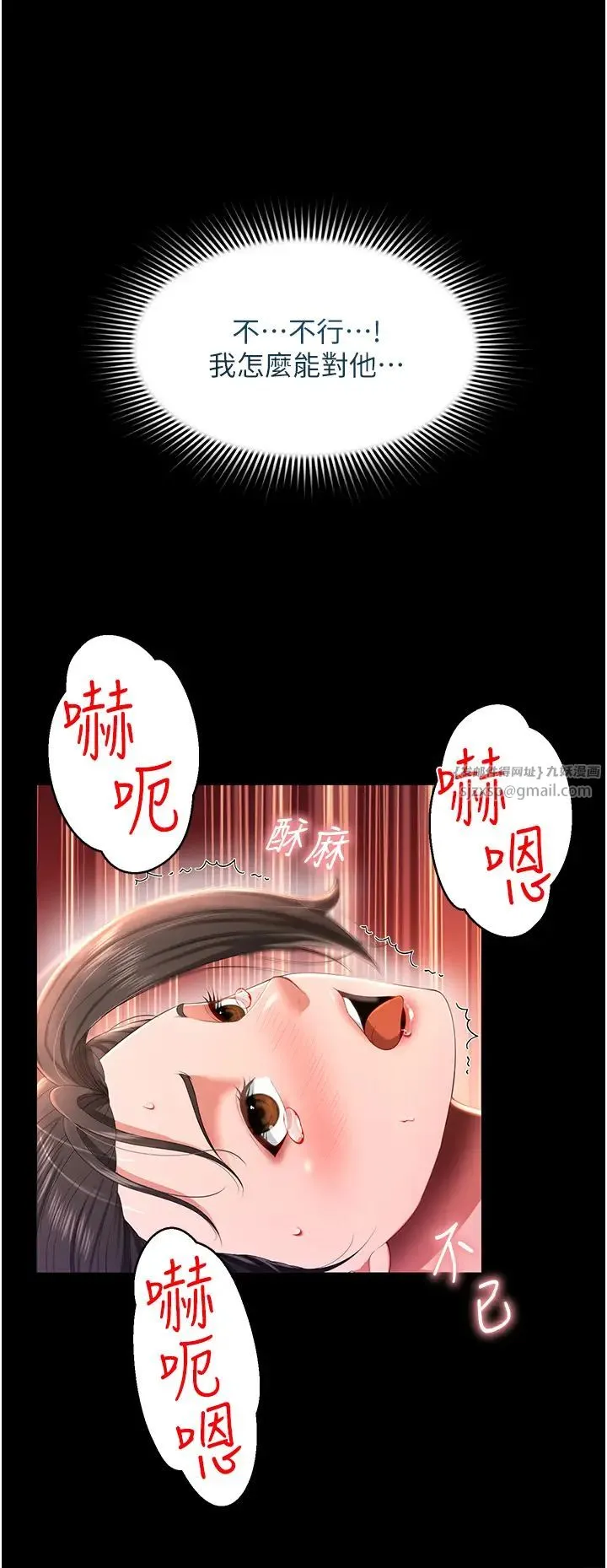 萌鬼饭店实录 - 第8話-操到妳懷上我的種 - page 13