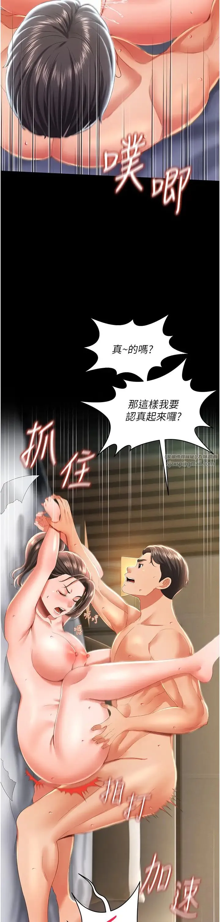萌鬼饭店实录 - 第8話-操到妳懷上我的種 - page 15