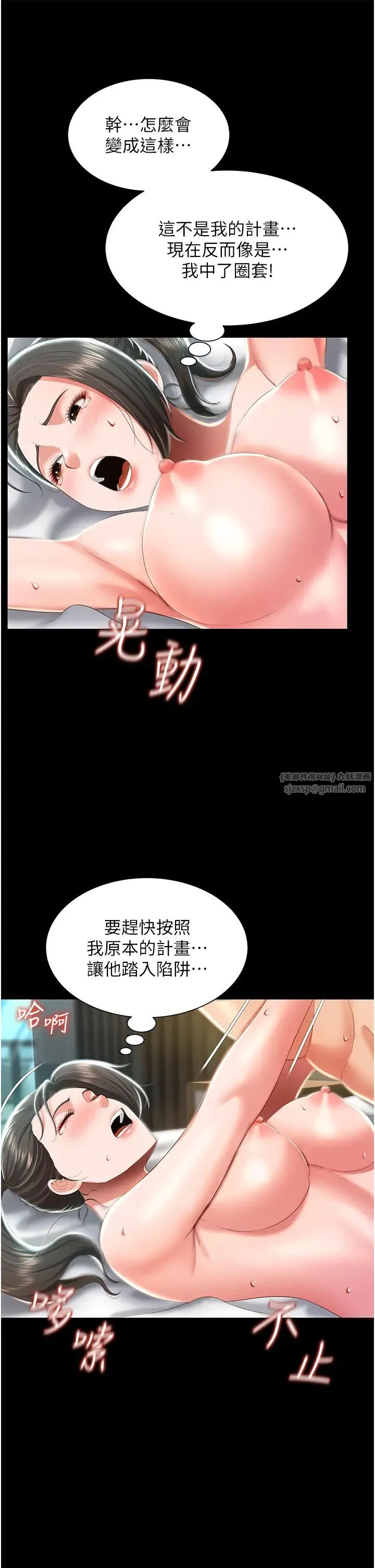 萌鬼饭店实录 - 第8話-操到妳懷上我的種 - page 17