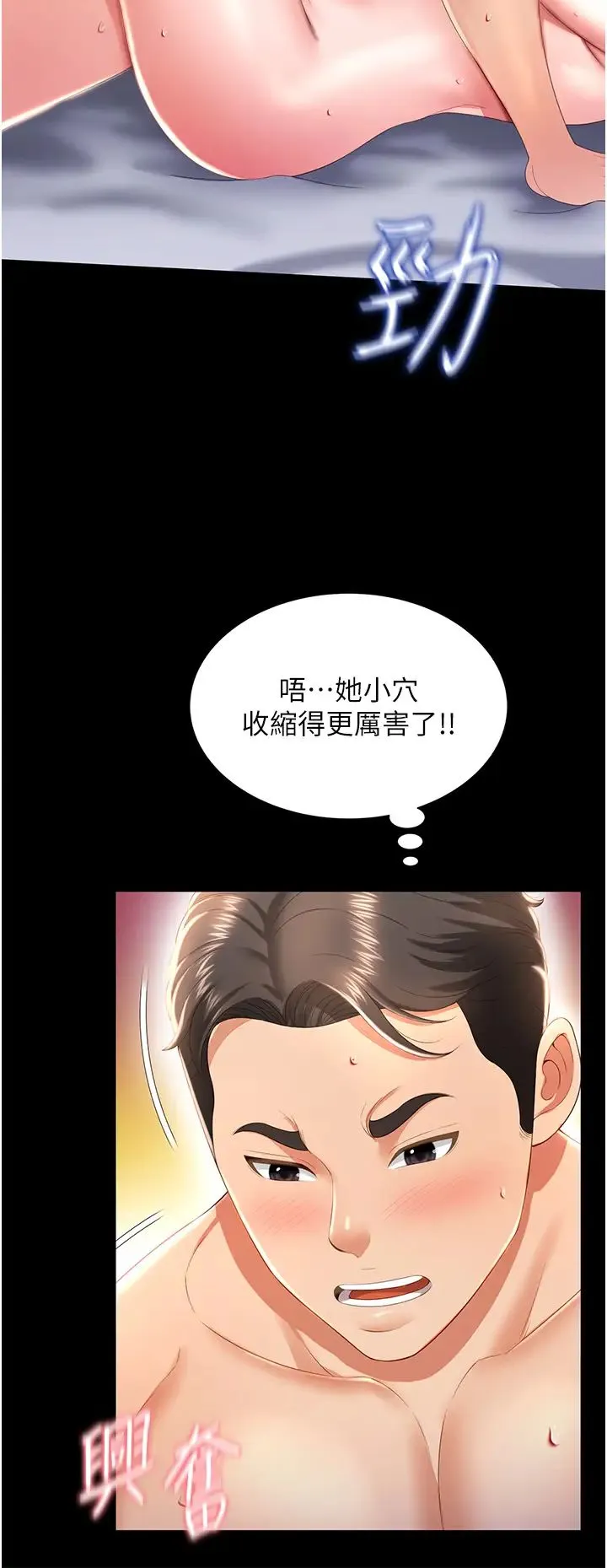 萌鬼饭店实录 - 第8話-操到妳懷上我的種 - page 19