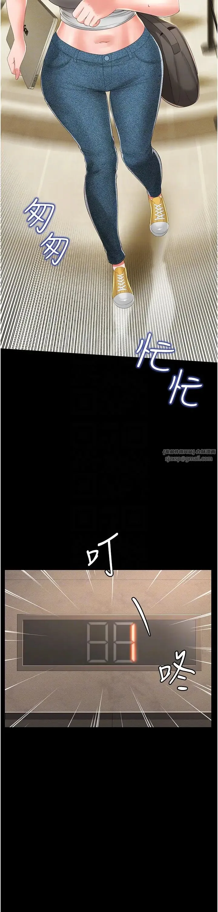 萌鬼饭店实录 - 第8話-操到妳懷上我的種 - page 30
