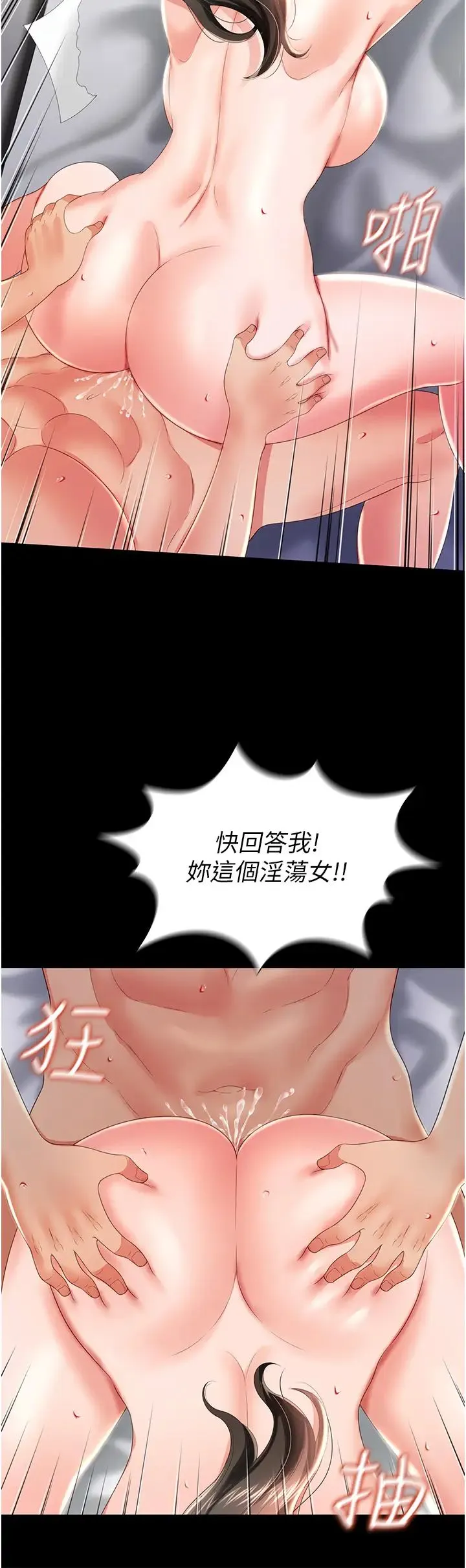 萌鬼饭店实录 - 第8話-操到妳懷上我的種 - page 37