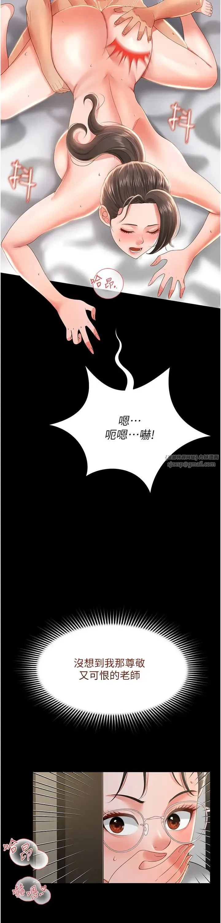 萌鬼饭店实录 - 第8話-操到妳懷上我的種 - page 39