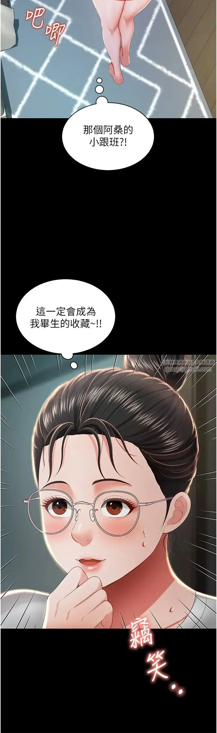 萌鬼饭店实录 - 第8話-操到妳懷上我的種 - page 43