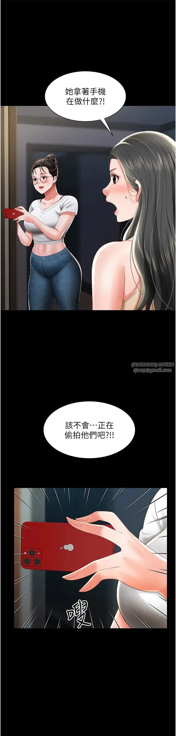 萌鬼饭店实录 - 第8話-操到妳懷上我的種 - page 44