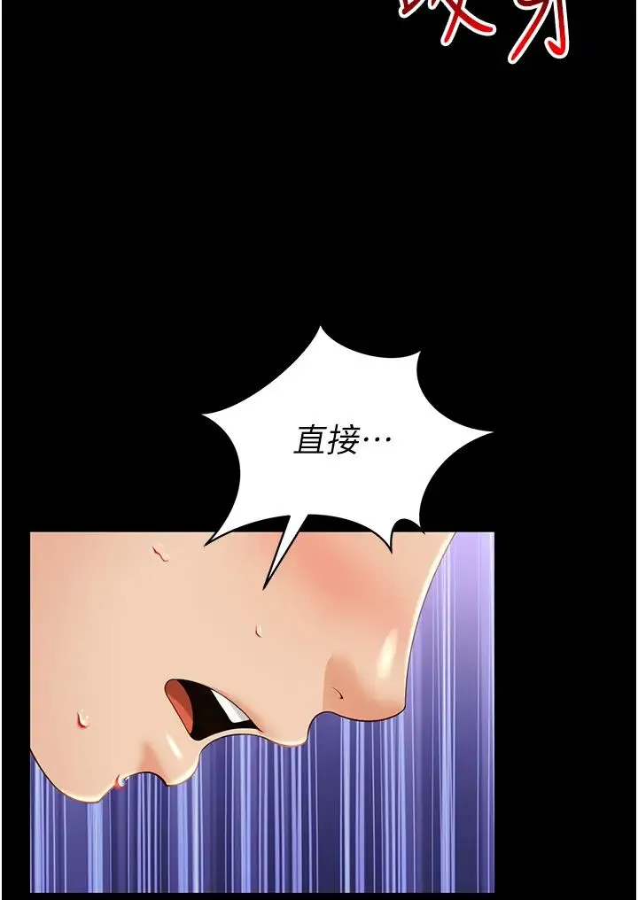 萌鬼饭店实录 - 第8話-操到妳懷上我的種 - page 46