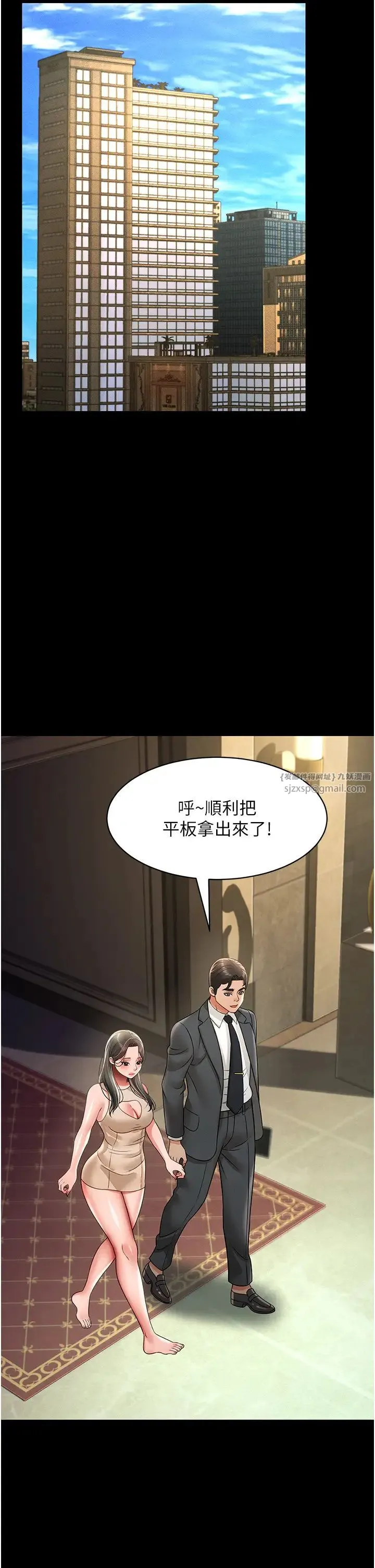 萌鬼饭店实录 - 第24話-思羽要消失瞭?! - page 5