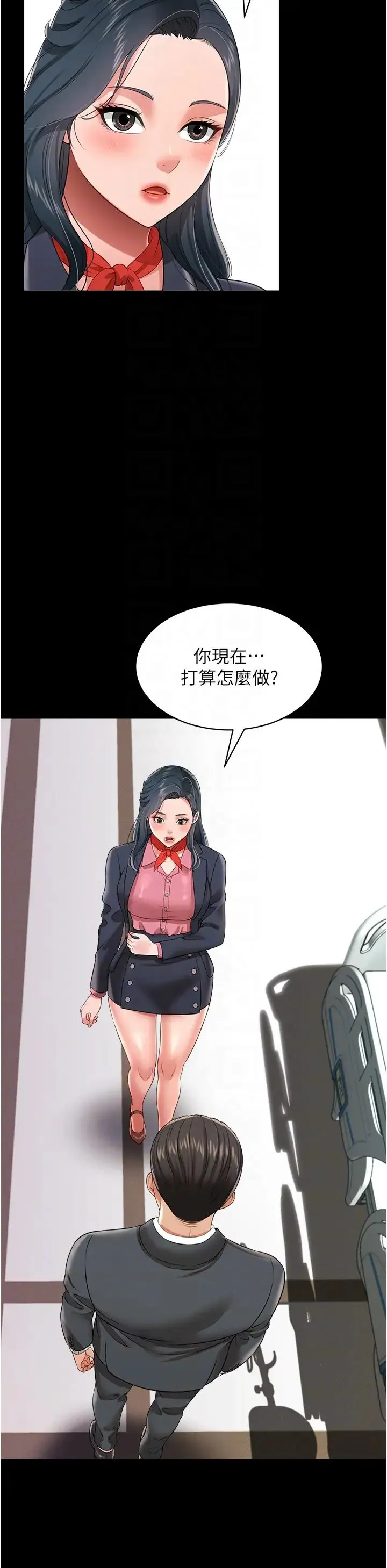 萌鬼饭店实录 - 第24話-思羽要消失瞭?! - page 30