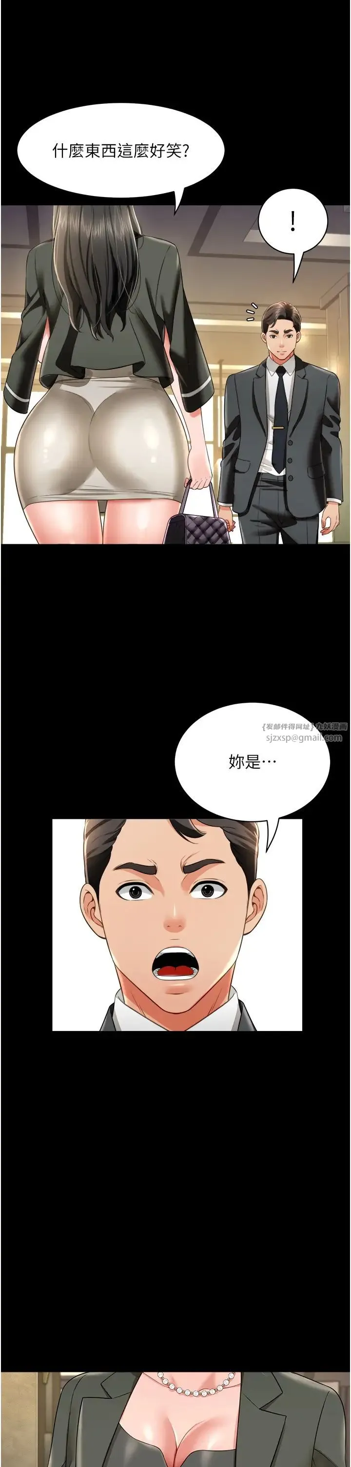 萌鬼饭店实录 - 第24話-思羽要消失瞭?! - page 39