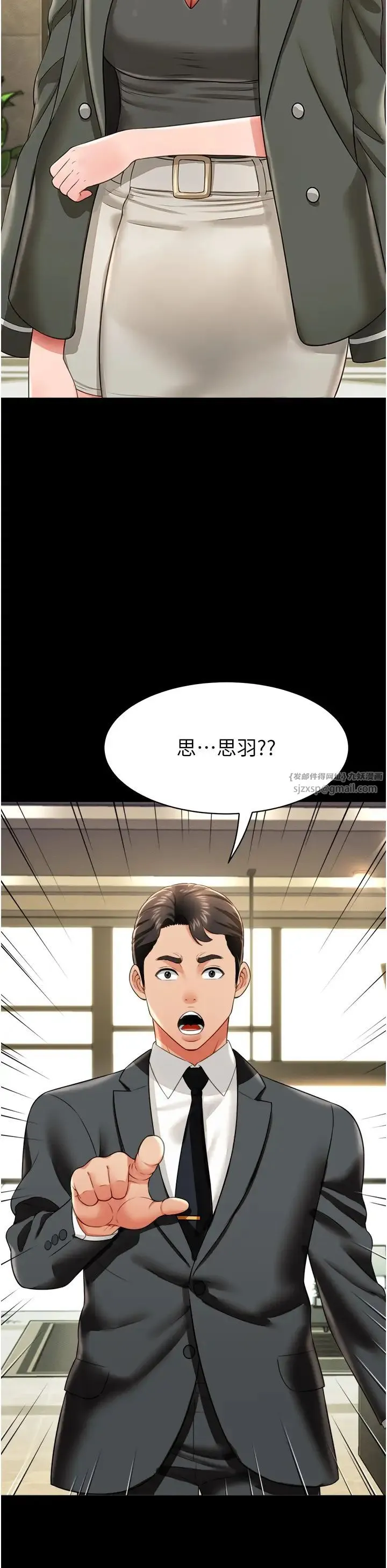 萌鬼饭店实录 - 第24話-思羽要消失瞭?! - page 40