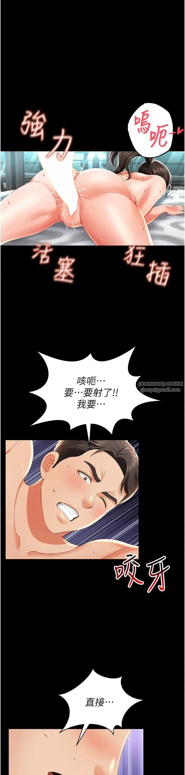 萌鬼饭店实录 - 第9話-跪舔男人的腥臭肉棒 - page 1