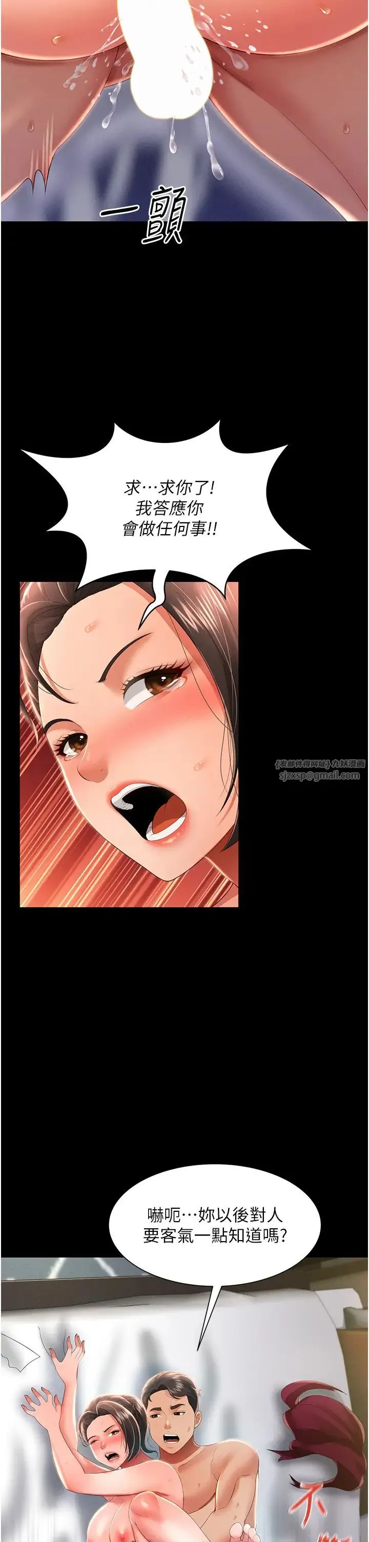 萌鬼饭店实录 - 第9話-跪舔男人的腥臭肉棒 - page 7