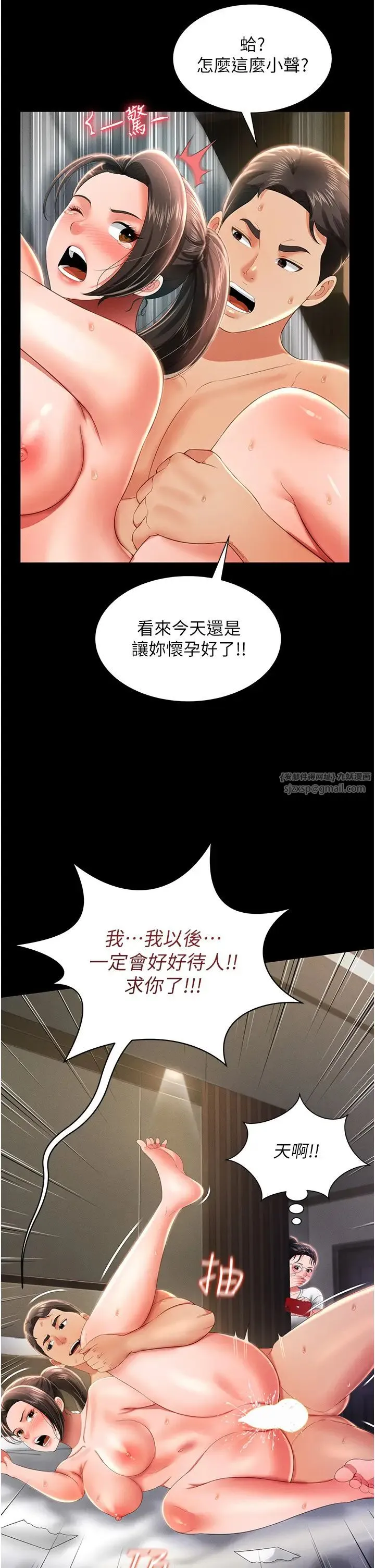 萌鬼饭店实录 - 第9話-跪舔男人的腥臭肉棒 - page 9
