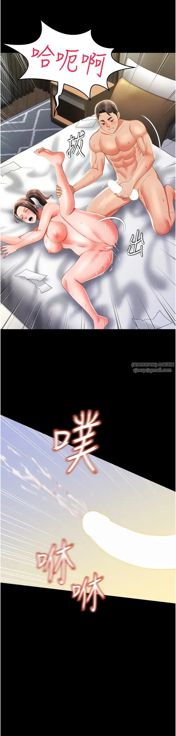 萌鬼饭店实录 - 第9話-跪舔男人的腥臭肉棒 - page 12