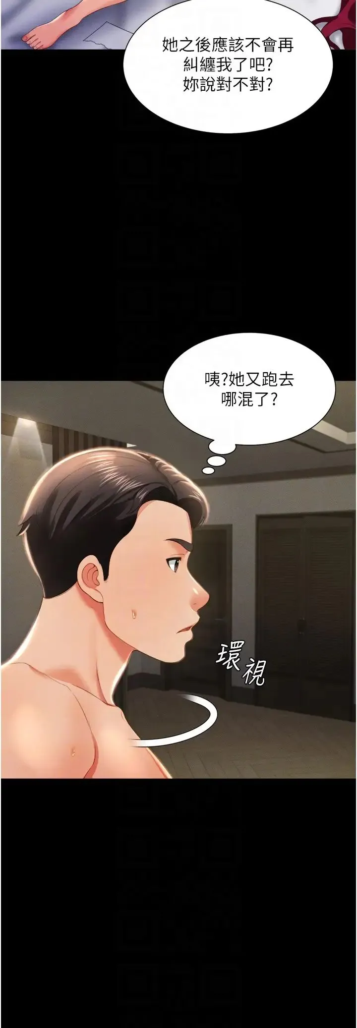 萌鬼饭店实录 - 第9話-跪舔男人的腥臭肉棒 - page 14