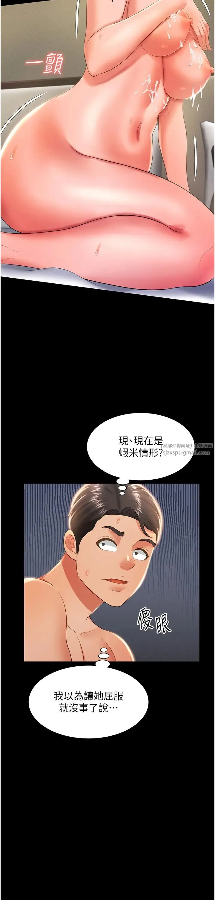 萌鬼饭店实录 - 第9話-跪舔男人的腥臭肉棒 - page 19