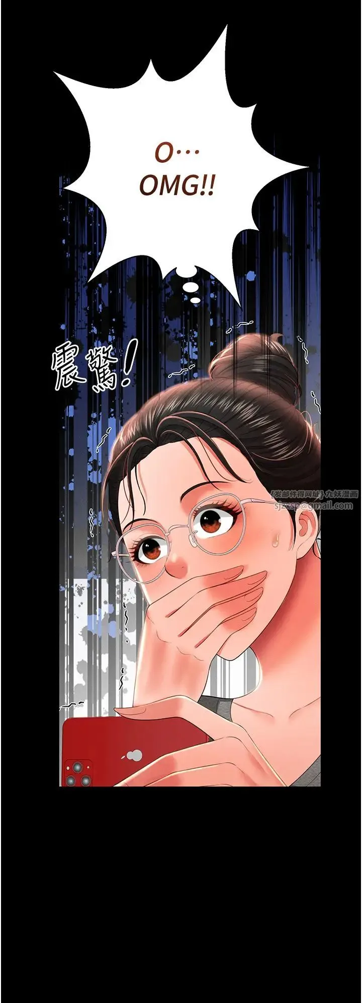 萌鬼饭店实录 - 第9話-跪舔男人的腥臭肉棒 - page 20