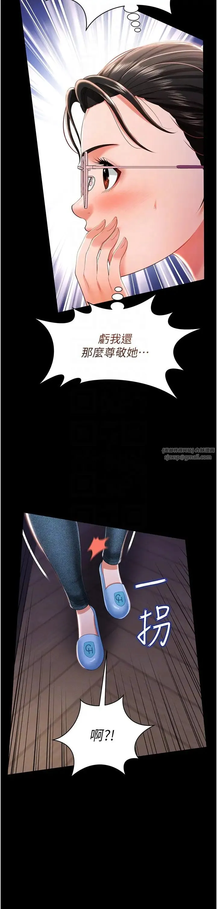 萌鬼饭店实录 - 第9話-跪舔男人的腥臭肉棒 - page 22