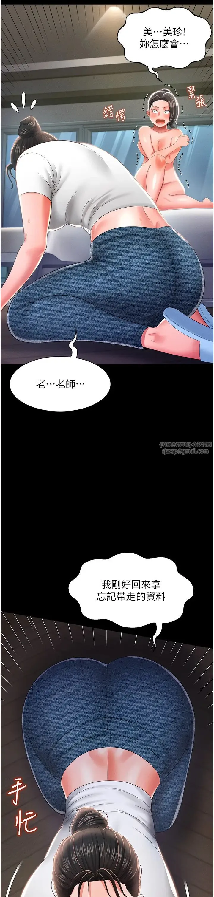 萌鬼饭店实录 - 第9話-跪舔男人的腥臭肉棒 - page 25